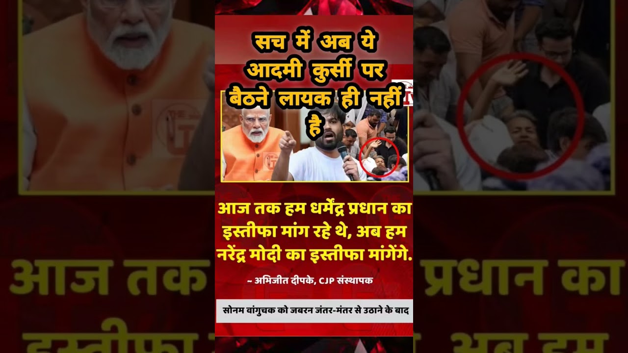 Breaking News: Abhijeet Deepak Demands Modi's Resignation | Sonam Wangchuk Leaves Jantar Mantar
