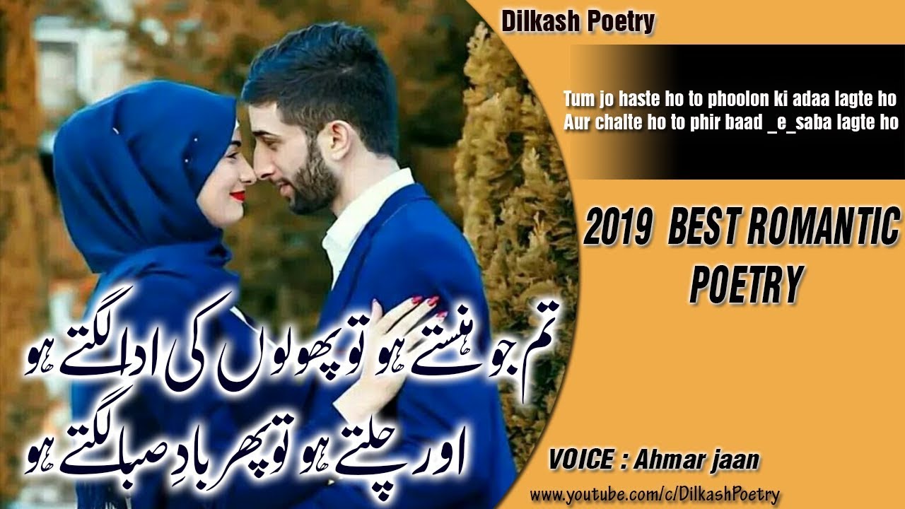 2019 Best Romantic Poetry||DILKASH POETRY|BEST URDU POETRY|