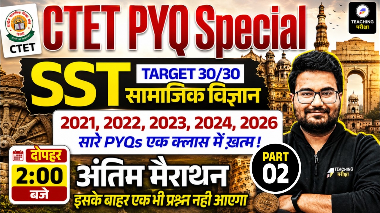 CTET SST Paper 2 Marathon | CTET Last 5 Years PYQs Based | CTET History, Geography, Polity, Pedagogy