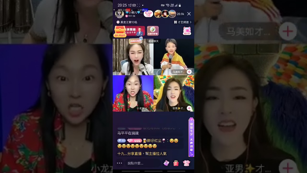 💎小腿儿💎 直播錄屏 馬美如 亚男 小龙女 2022.08.06 #記錄快手好聲音