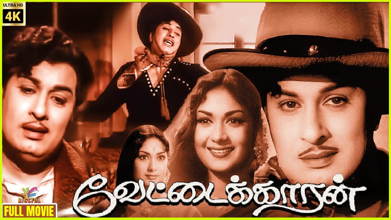 Vettaikkaran | 1964 | M. G. Ramachandran, Savitri Ganesh | Tamil Action Full Movie | Bicstol.