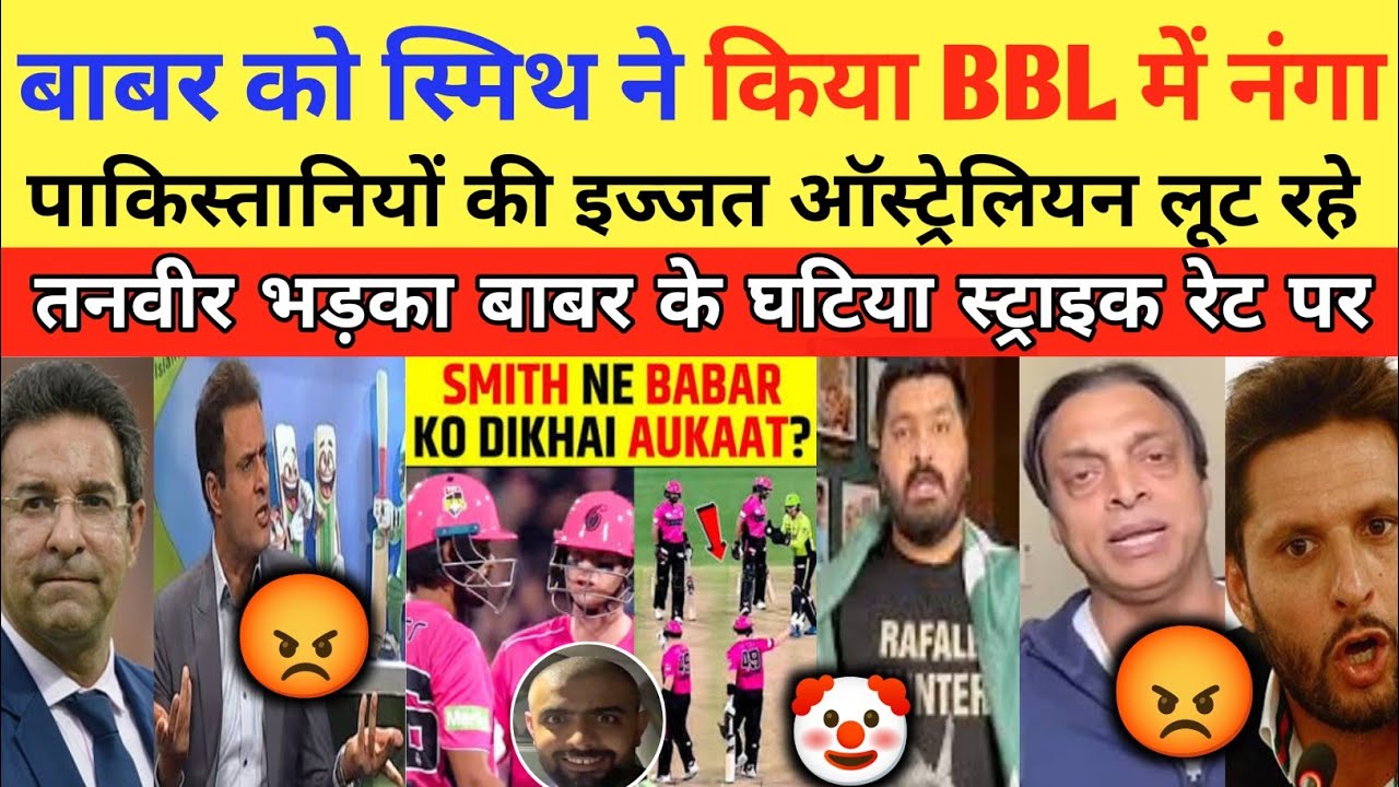 Steve Smith Insult Babar Azam In BBL & Pak Media Reaction | Pak Media On Smith Insult Babar In BBL