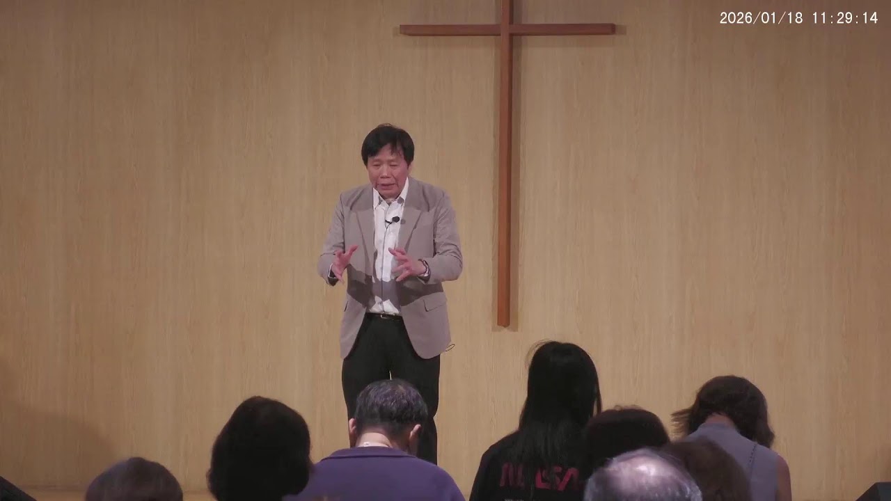 福音之光华语崇拜-2026年1月18日