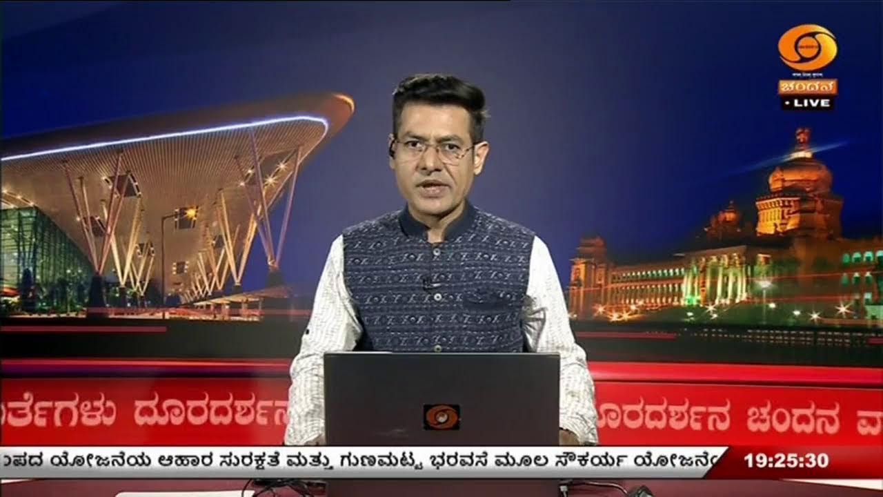 LIVE : DD CHANDANA NEWS 21.01.2026 7.00 PM