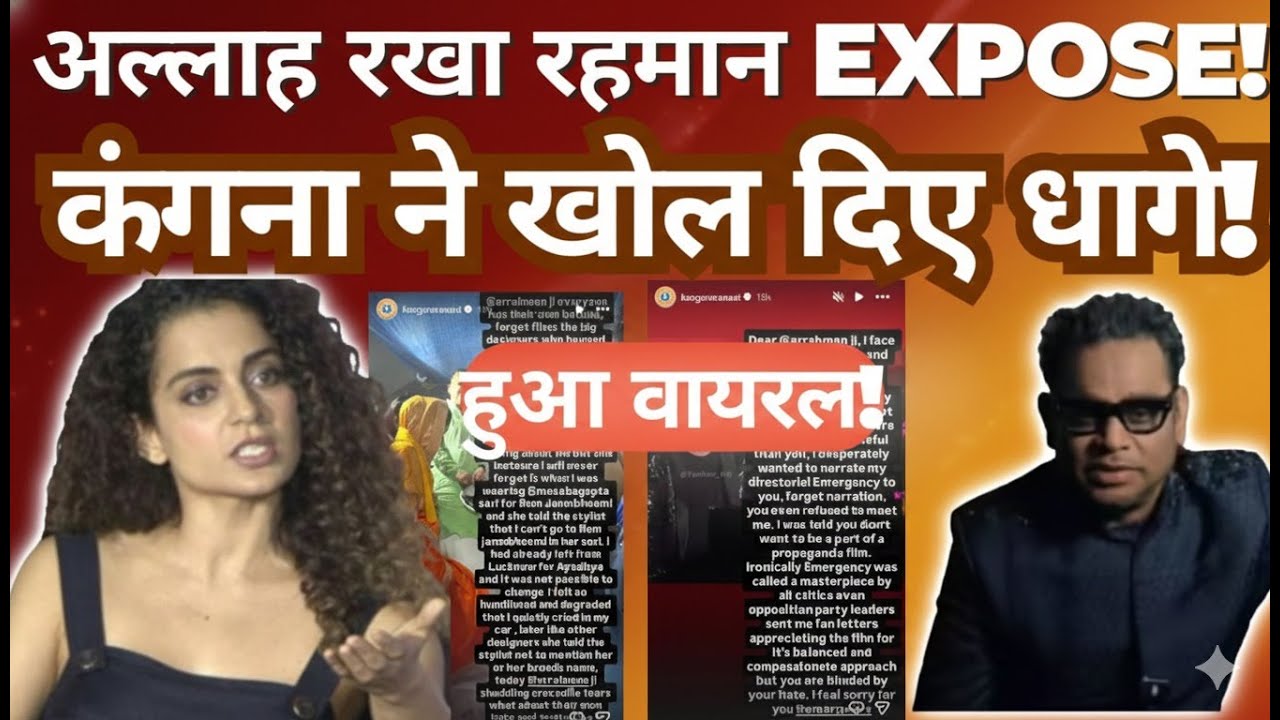 A.R. Rahman Controversy Explained | Kangana Ranaut’s Viral Statements