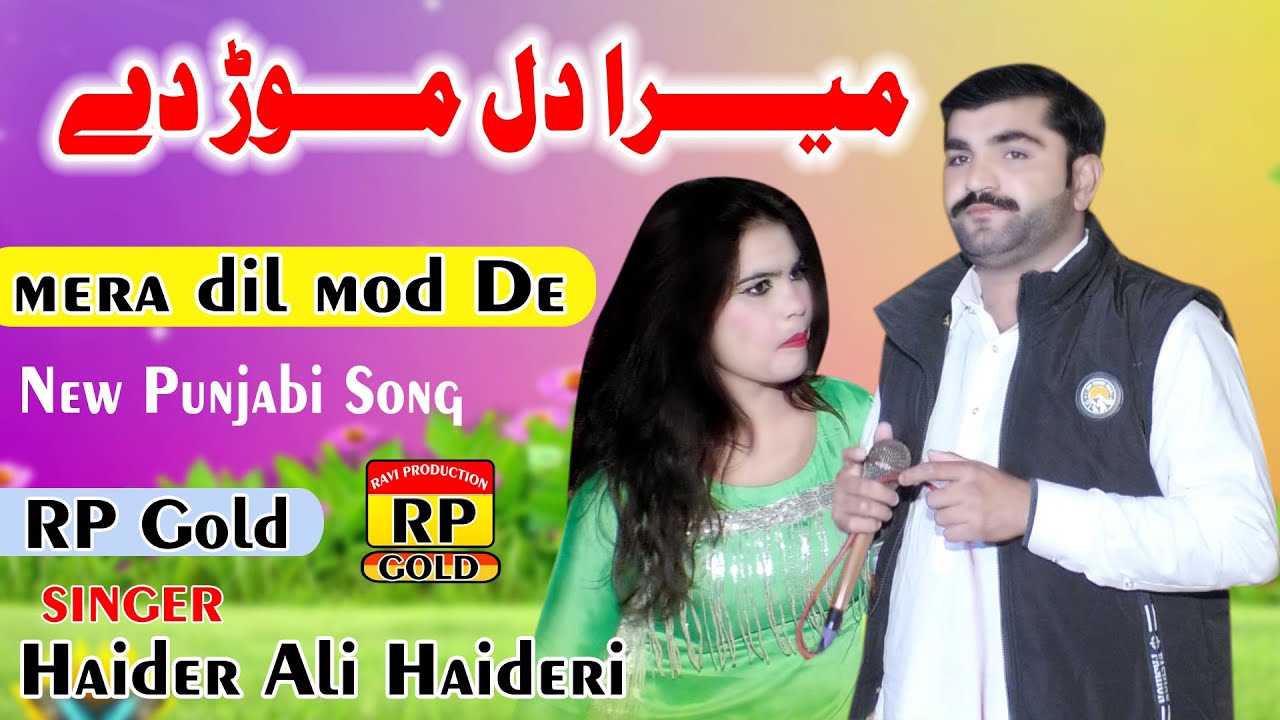 mera dil mod De | Singer Haider Ali Haideri | (Official Music Video |RP Gold