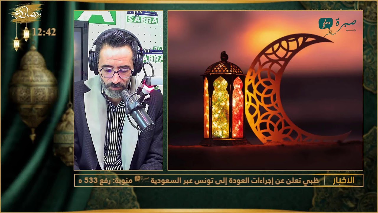 برامج اذاعة صبرة اف ام