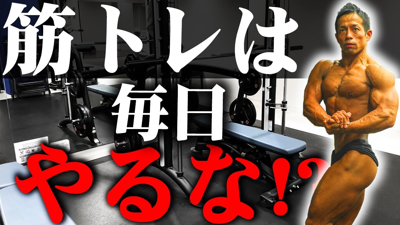 【筋肉】時間がなくて筋トレができなくても不安を感じるな！安心しろ！日体大准教授が解説します！