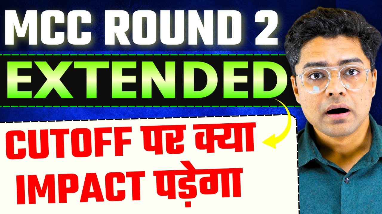 MCC AIQ Round 2 Extended | New Schedule | Impact On Cutoff 🔥