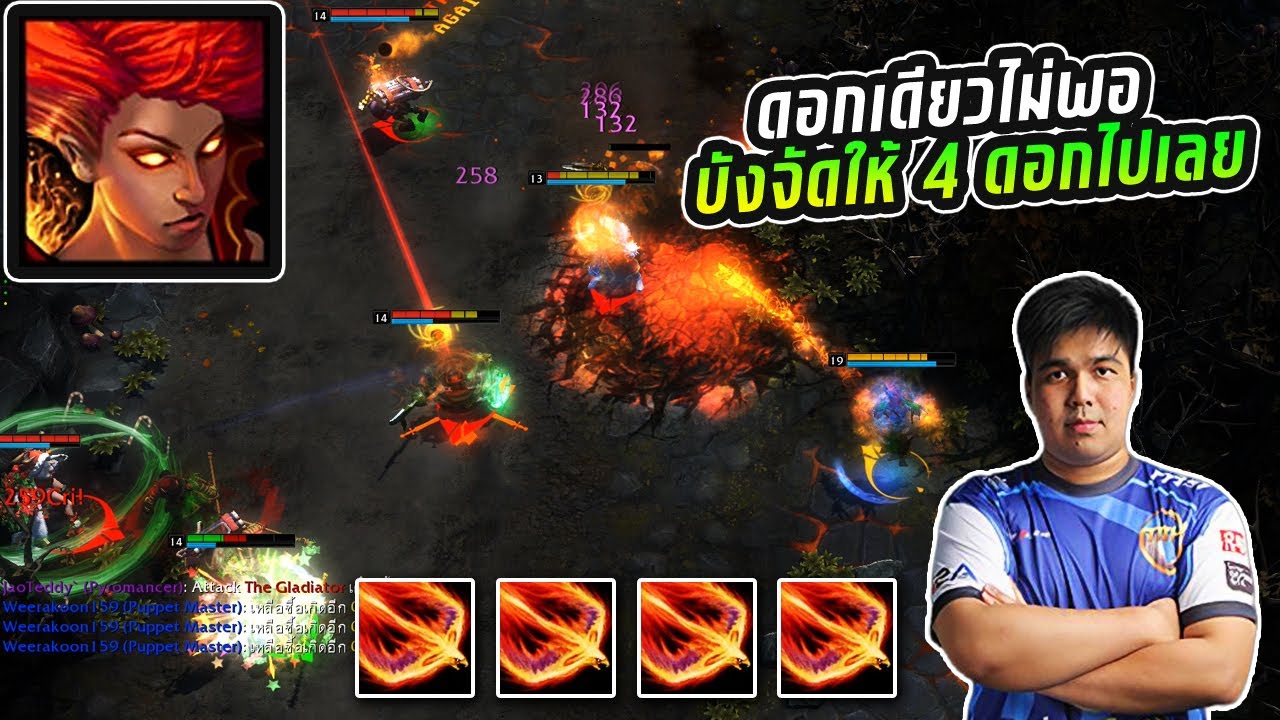 HON MVP Pyromancer ESC - ดอกเดียวไม่พอ...บังจัดให้ 4 ดอกไปเลย