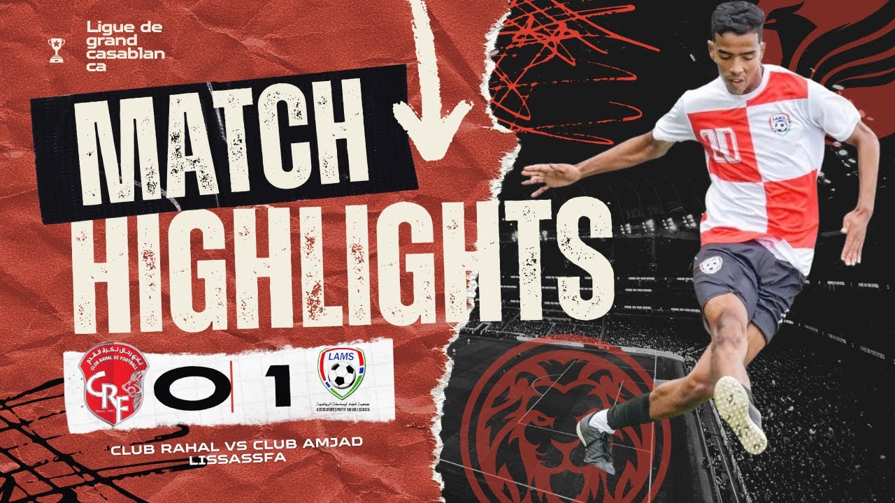 Lams 1-0 CRF مباراة فريق امجاد ليساسفة و فريق الرحال