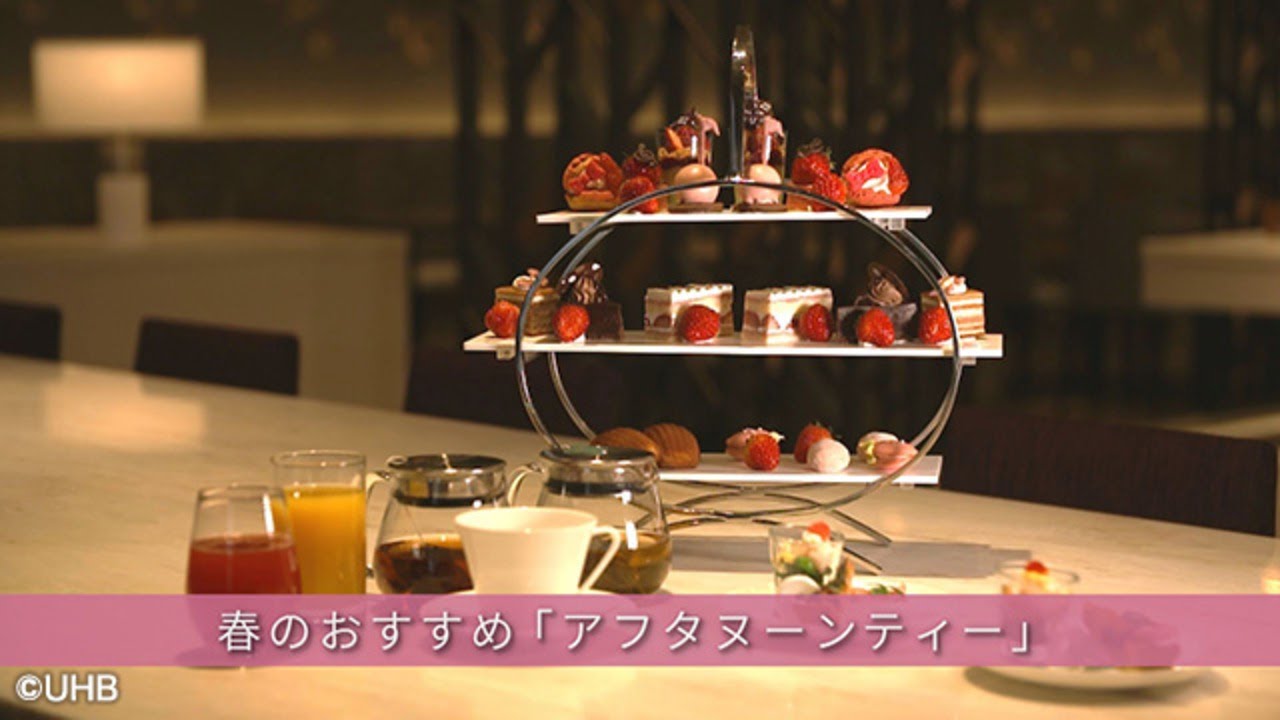 春を満喫！いちご尽くしの「贅沢アフタヌーンティー」で至福のひととき🍓
