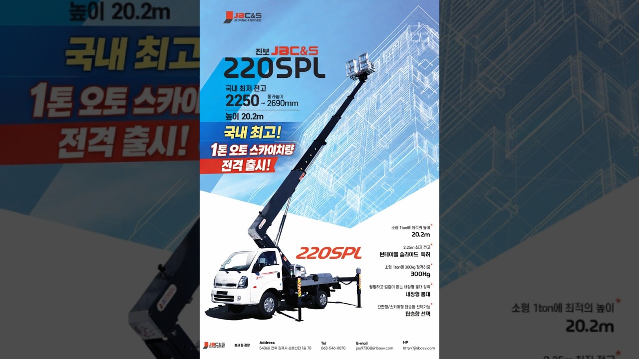 국내최고 1톤 오토스카이차 출시!