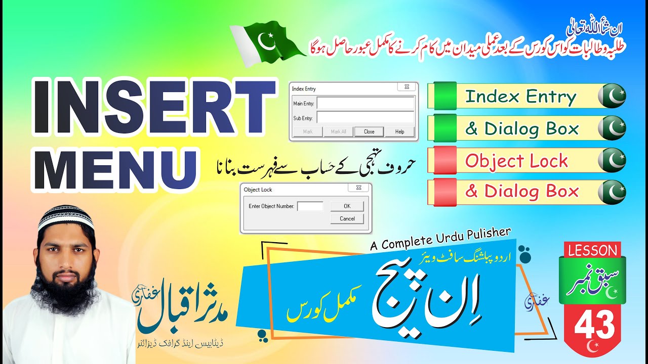 InPage Lesson 43 | Insert Menu | Index Entry & Object Lock Options & Dialog Box | Urdu & Hindi