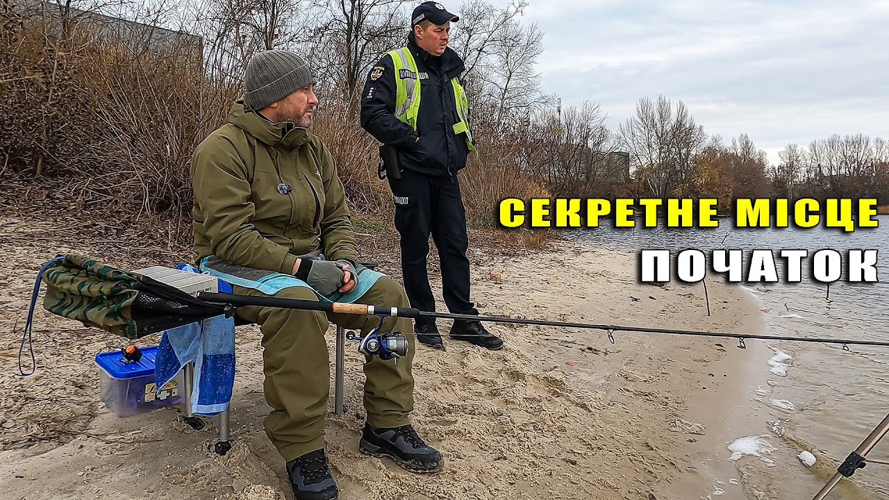 Риба там де має бути. Перевірка супер секретного місця. Нові обличчя і перші враження від риболовлі.
