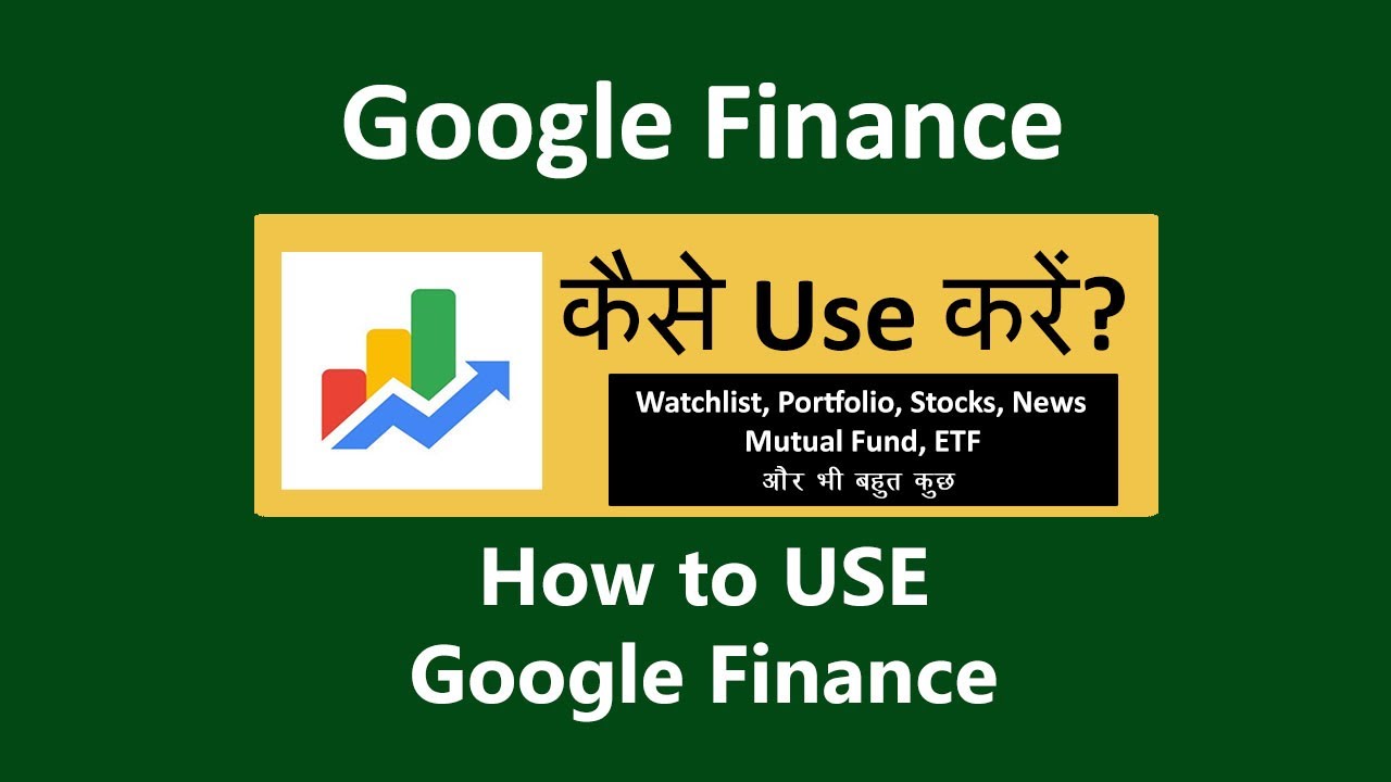 google finance kaise use kare | how to use google finance