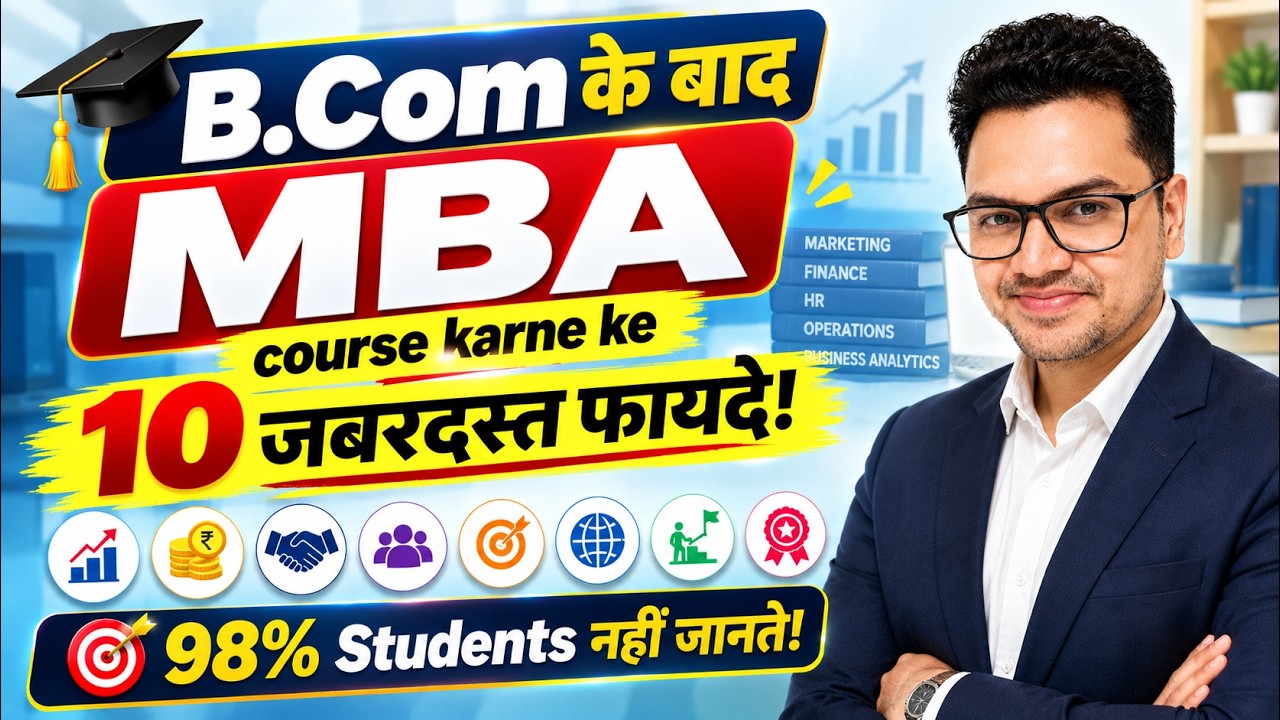 MBA After B.Com Advantage 2027 | B.Com Career Options 2026 | By Sunil Adhikari