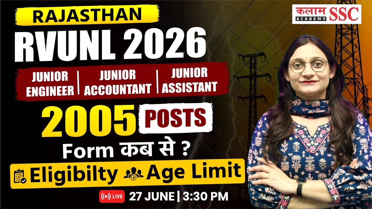 RVUNL Junior Engineer 2026 | RVUNL Online Form Date, Eligibility, Age Limit | Rajasthan JE Vacancy
