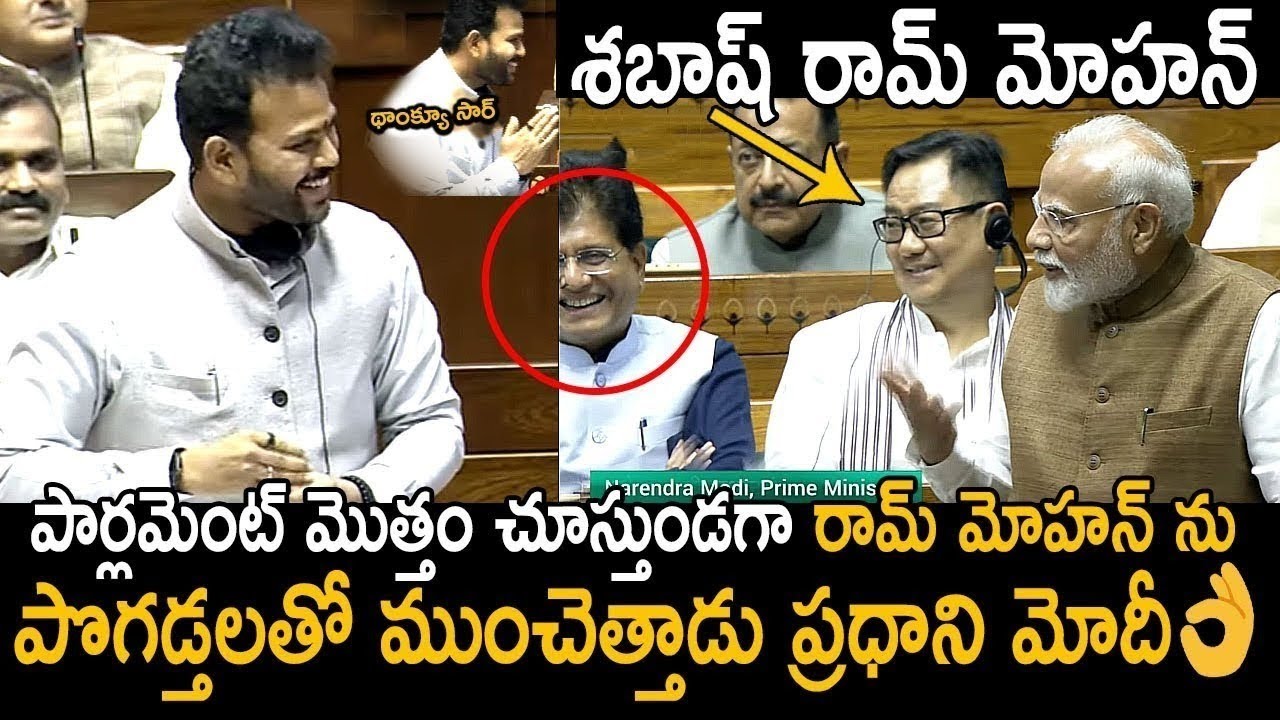 శబాష్ నాయుడు🔥👌 | PM Narendra Modi Appreciating Ram Mohan Naidu In Parliment | Friday Culture
