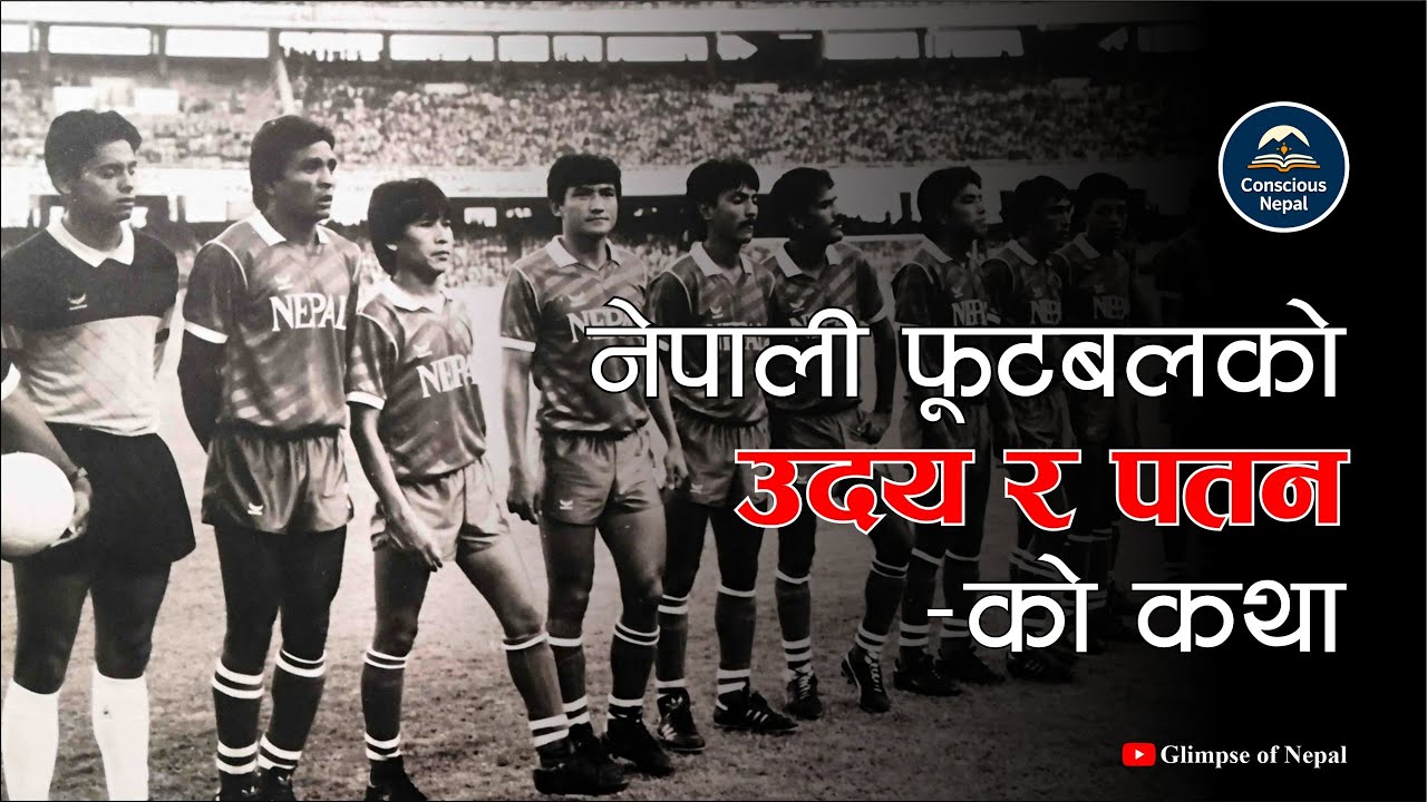 The Rise and Fall Of Nepali Football Team ||Conscious Nepal