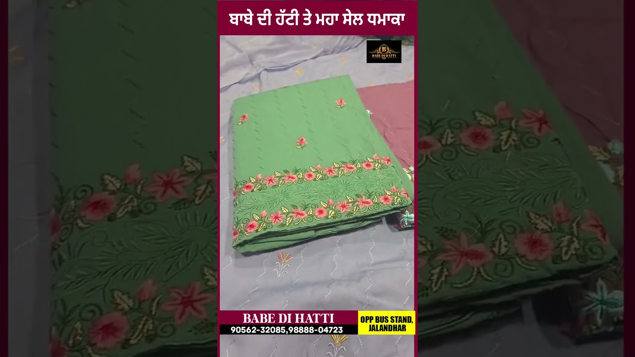 🔥 ਬਾਬਾ ਦੀ ਹੱਟੀ ਨੇ ਮਾਰਕੀਟ ਹਿਲਾ ਕੇ ਰੱਖ ਦਿੱਤੀ! 🔥