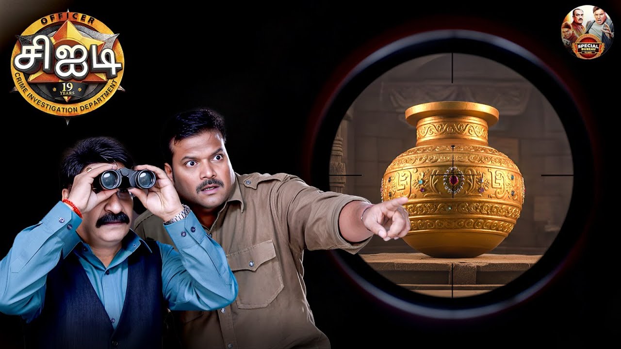 மாயாஜால தங்கப் பானையின் மர்மத்தை CID எவ்வாறு தீர்ப்பார் ? | Best Of CID Tamil | New Episode 1341