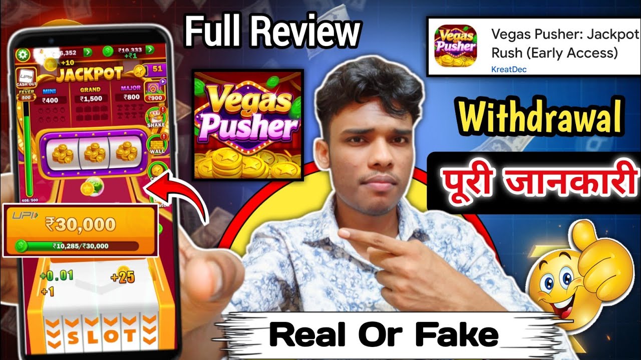Vegas pusher jackpot real or fake | Vegas pusher jackpot | withdrawal | Vegas pusher jackpot review 