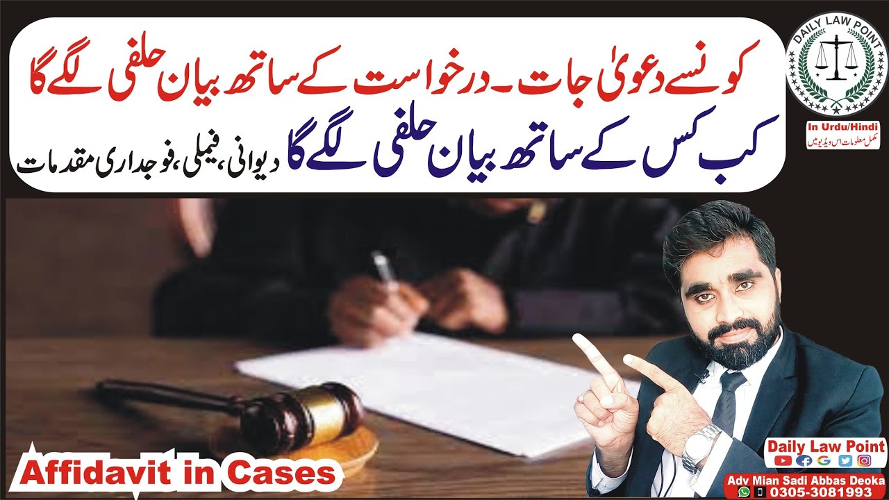 Suits and Affidavit in Cases | Affidavit in Civil, Family and Criminal Cases | Daily Law Point