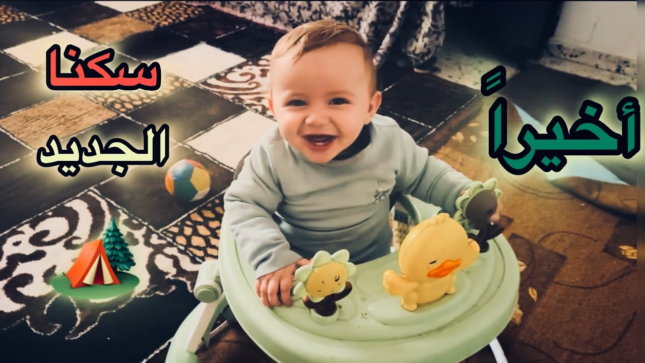 أخيراً جهز مكان سكنا الجديد ⁉️🏕️