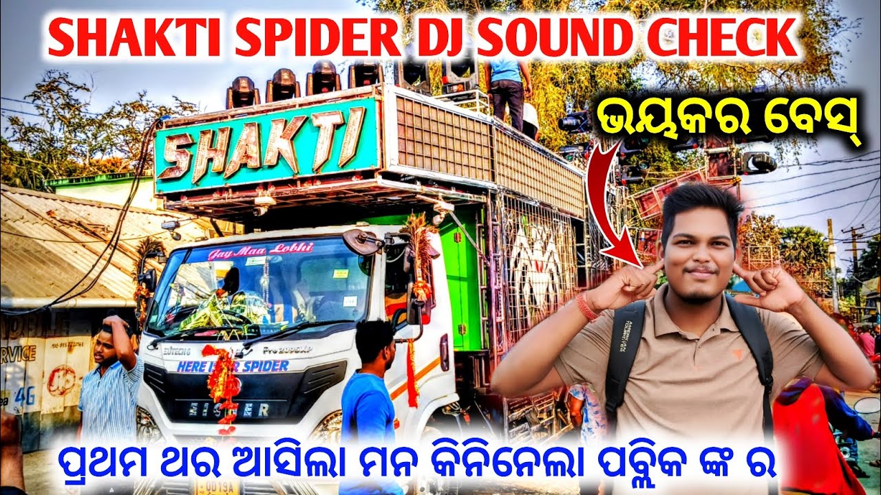 Shakti Spider Sound Check Brahmabarada || Dj Shakti Spider Jajpur Pogram || Jajpur Toka Dj