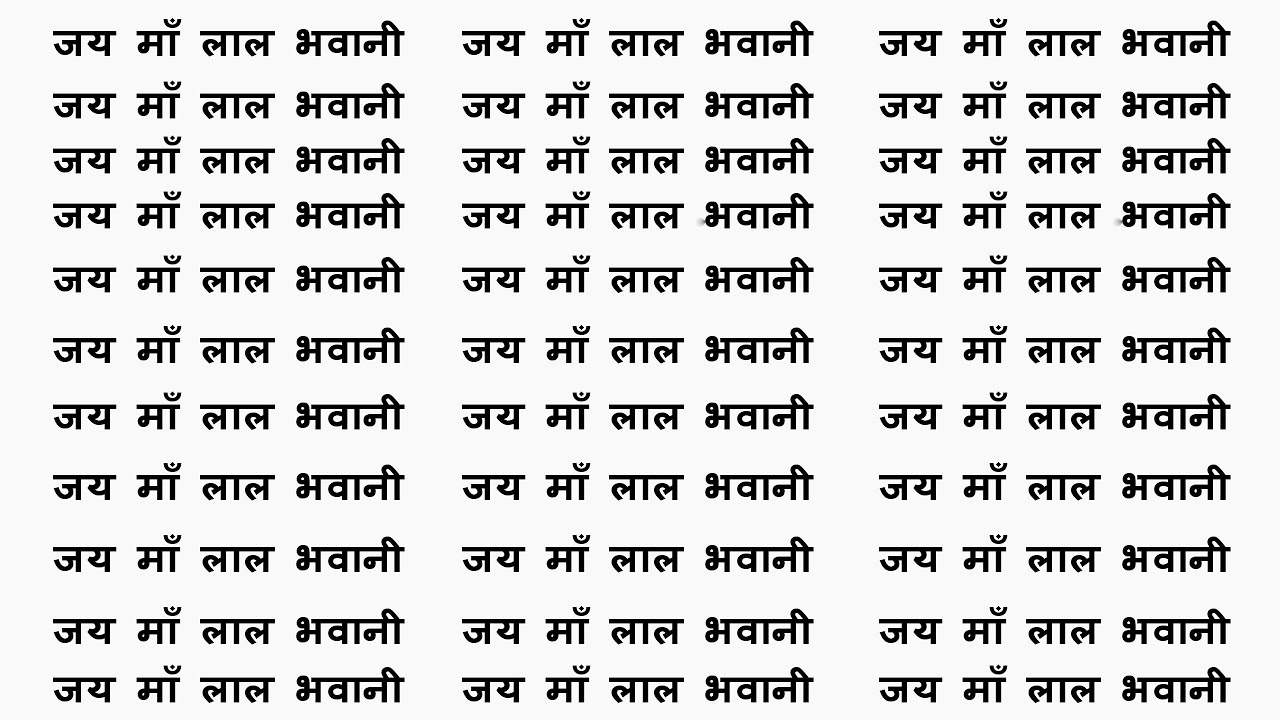 Mandir mata lal devi g on Reels