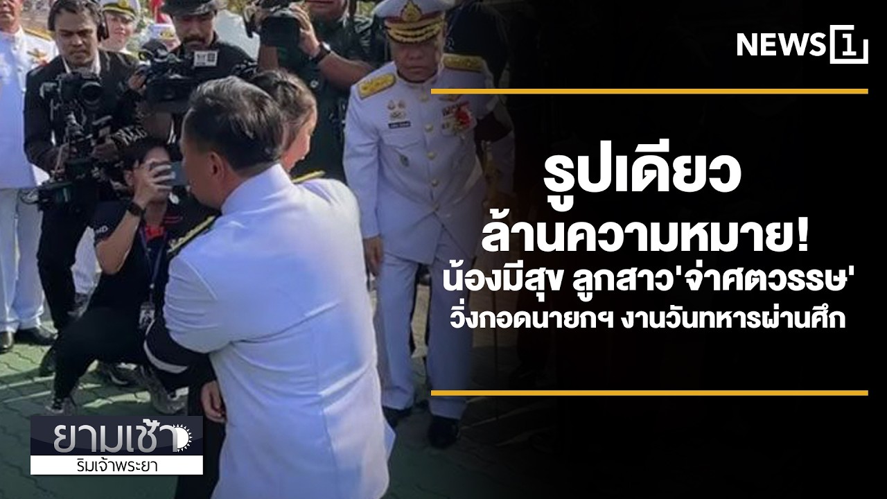 ยามเช้าริมเจ้าพระยา 1