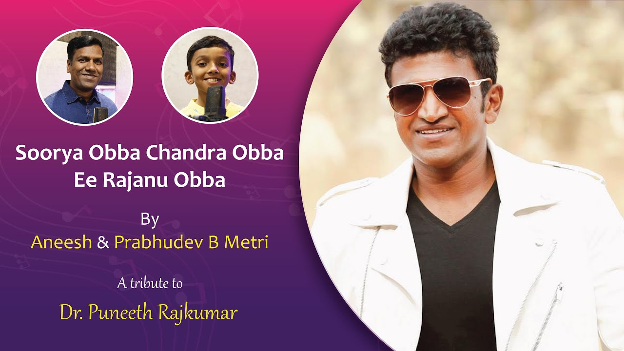 Soorya Obba Chandra Obba Ee Rajanu Obba | Aneesh & Prabhudev B Metri| Tribute to Dr.Puneet Rajkumar