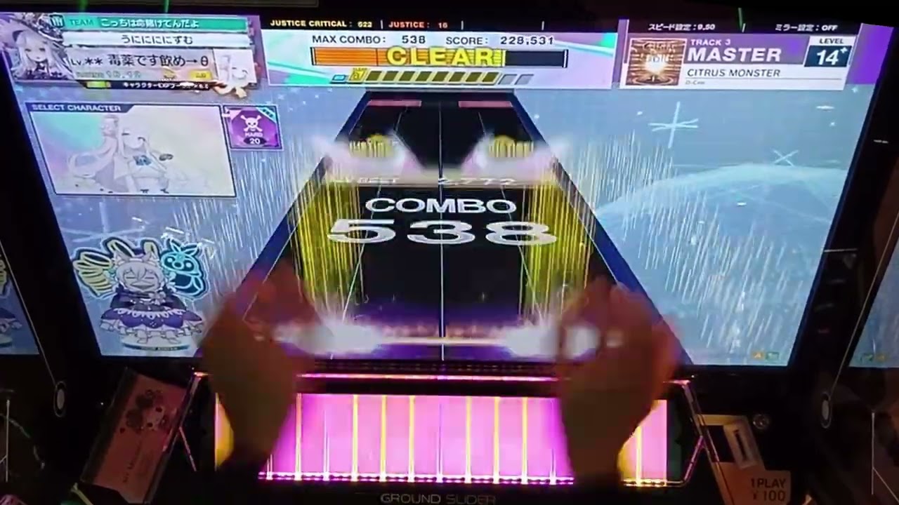ようやく鳥【CITRUS MONSTER】