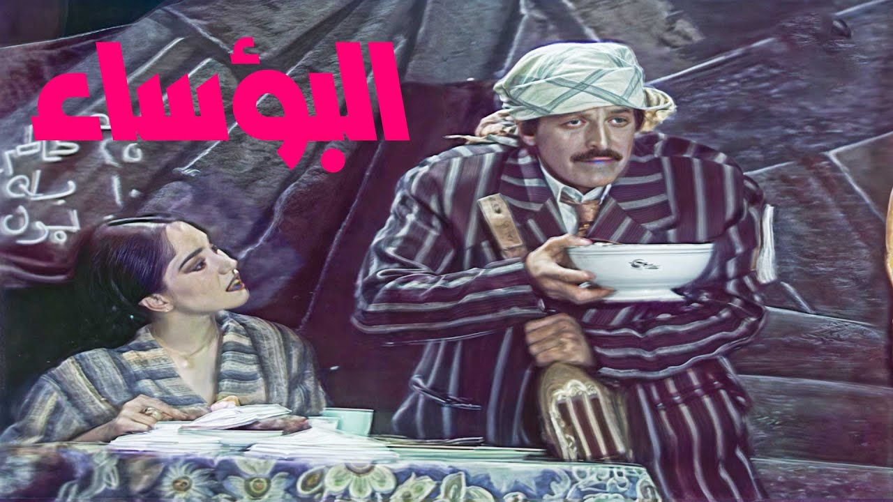 اكثر مشهد مضحك من مسرحية المتزوجون..الملوخية من كتاب أبلة نظيرة🤣