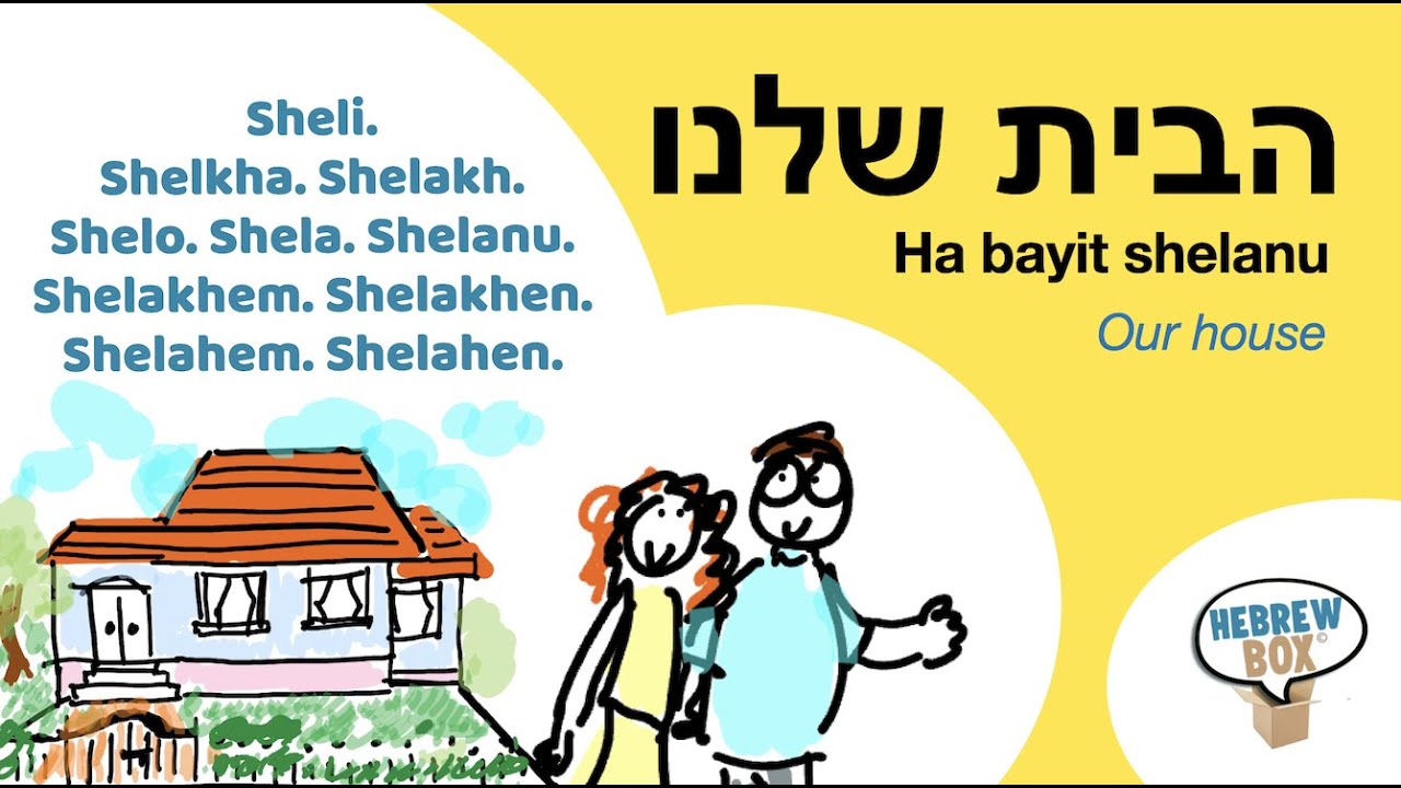 Hebrew Possessive Pronouns - Our House