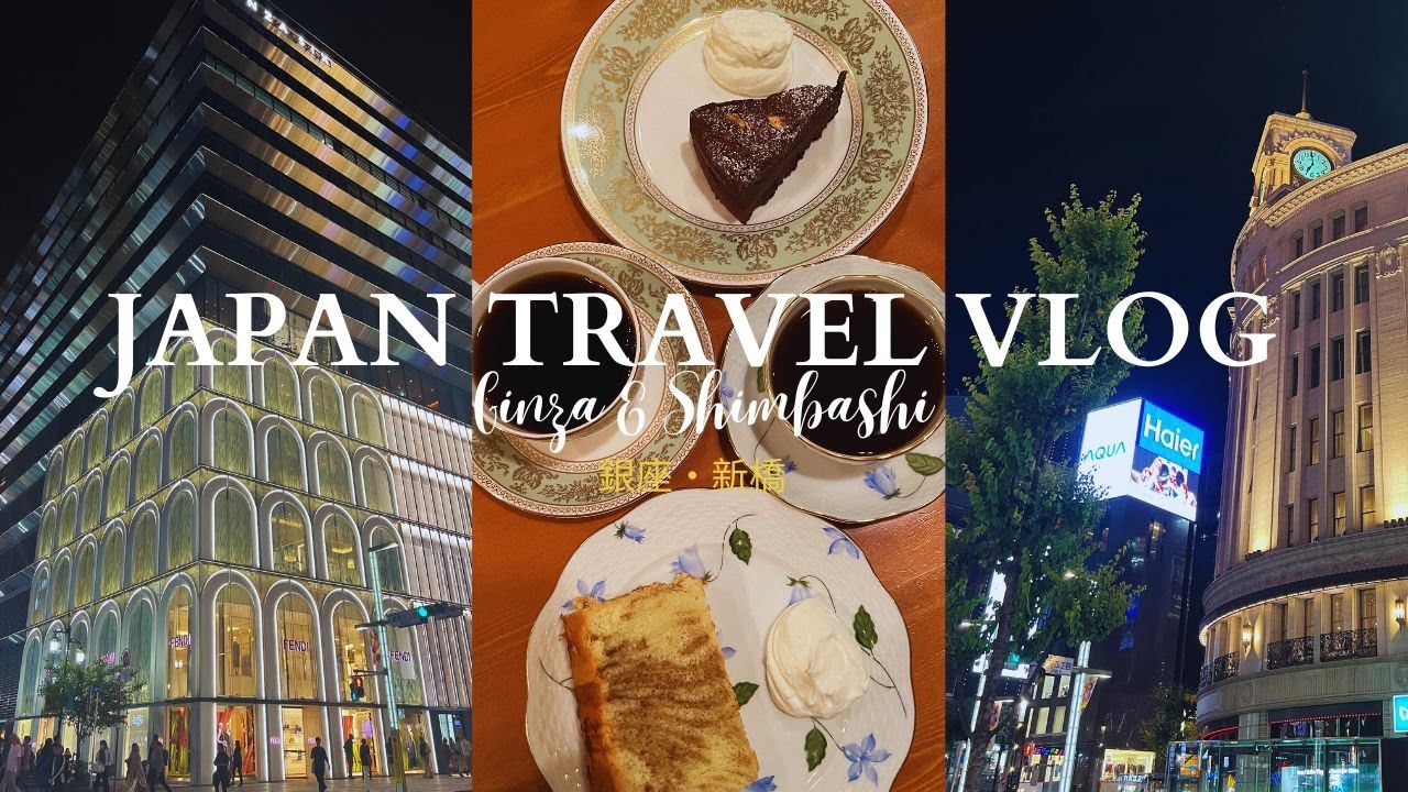 JAPAN TRAVEL VLOG | GINZA & SHIMBASHI TOKYO DATE & TRAVEL VLOG 2024 [銀座・新橋2024]