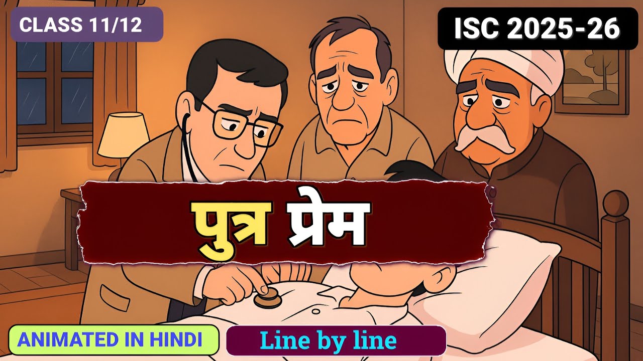 Putr prem (पुत्र प्रेम) by Premchand | CLASS 11/12 ISC | Animated in Hindi