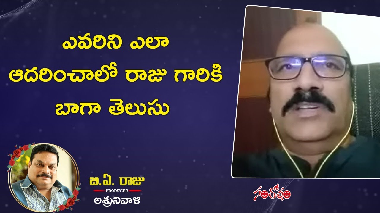 Senior Journalist Subba Rao @ BA Raju Condolence Meet | Tribute to BA Raju | Santosham Suresh LIVE