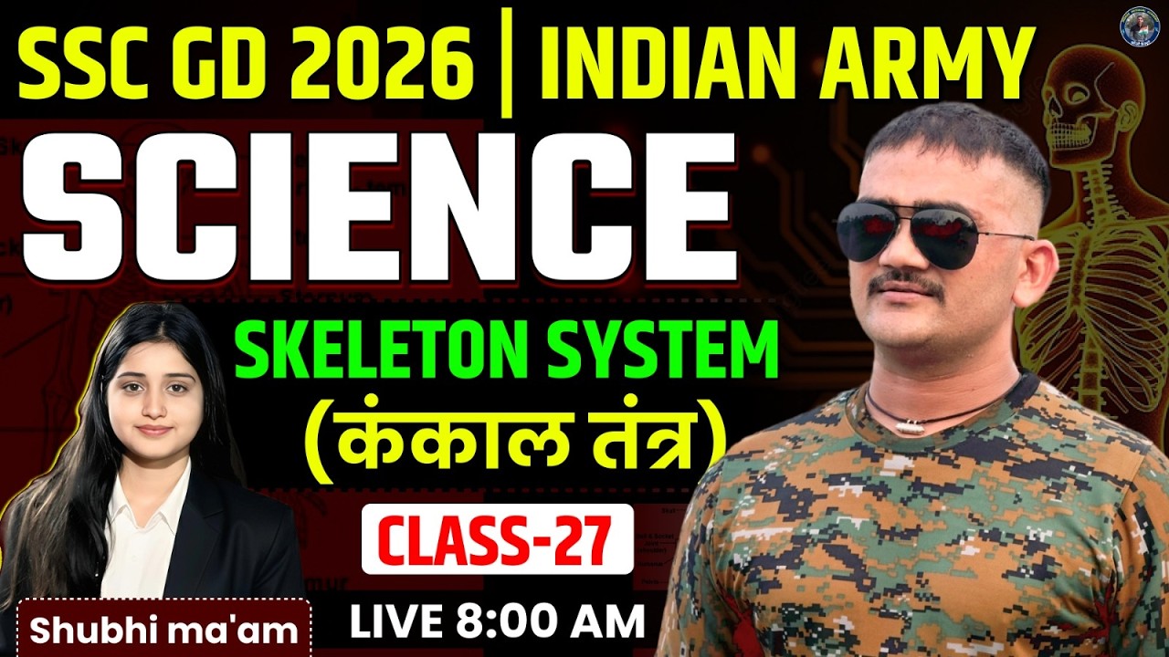 SSC GD 2026 Science  | Skeleton System कंकाल तंत्र  | INDORE PHYSICAL ACADEMY Shubhi Ma’am