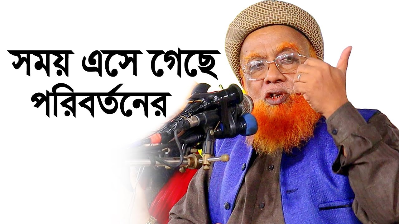 বৃহত্তর সুন্নি যোটের পক্ষে কাজী মাঈনুদ্দিন আশরাফির কঠিন হুংকার | 3 Star Waz Mahfil