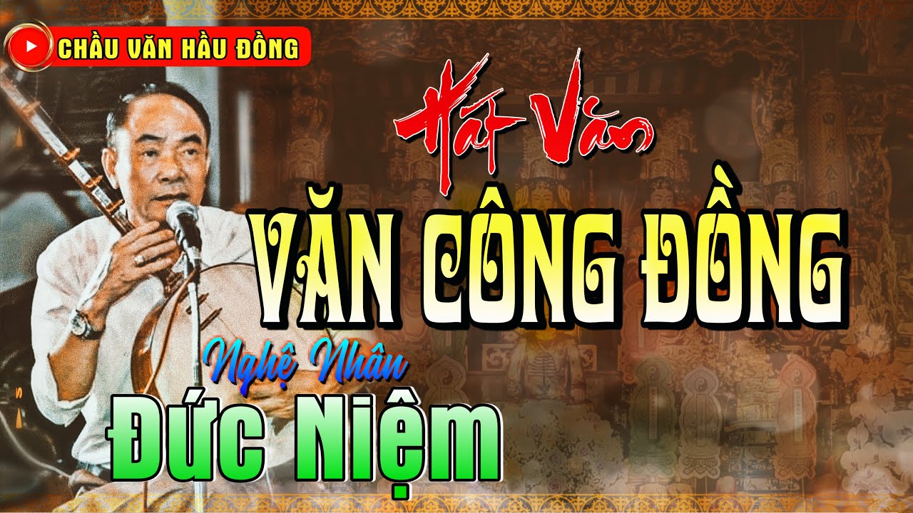 VĂN CÔNG ĐỒNG | NGHỆ NHÂN ĐỨC NIỆM | CHẦU VĂN - HÁT VĂN HẦU ĐỒNG - ĐỨC NIỆM HÁT VĂN