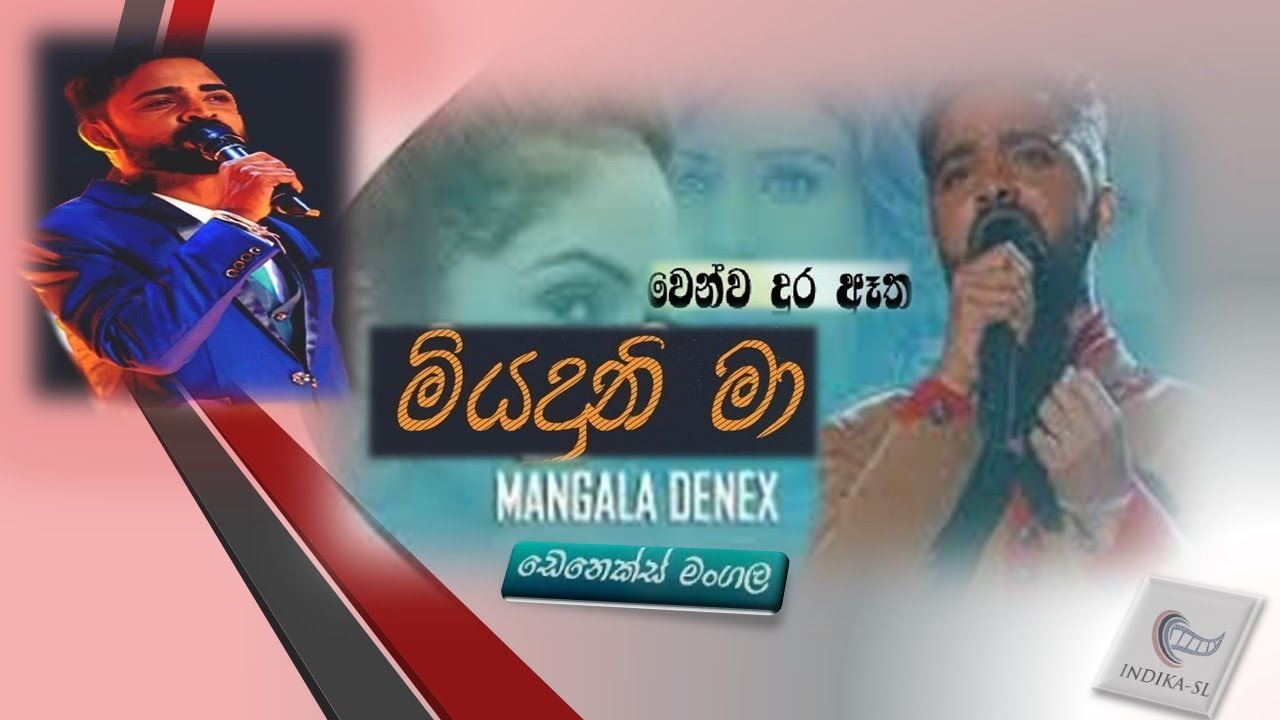 Miyaduni Ma Manasin/Wenwa Dura Etha/මියැදුනි මා මනසින් (වෙන්ව දුර ඈත)/Mangala Denex New Song 2019