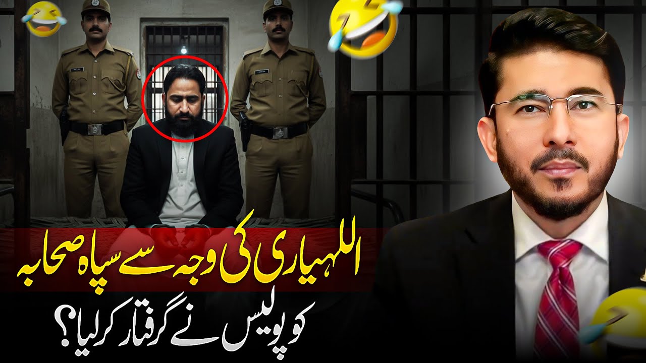 Sipa e Sahaba in Jail 😂 Or Beaten by Madrsa? Hassan Allahyari vs Sipa e Sahaba | shia vs sunni