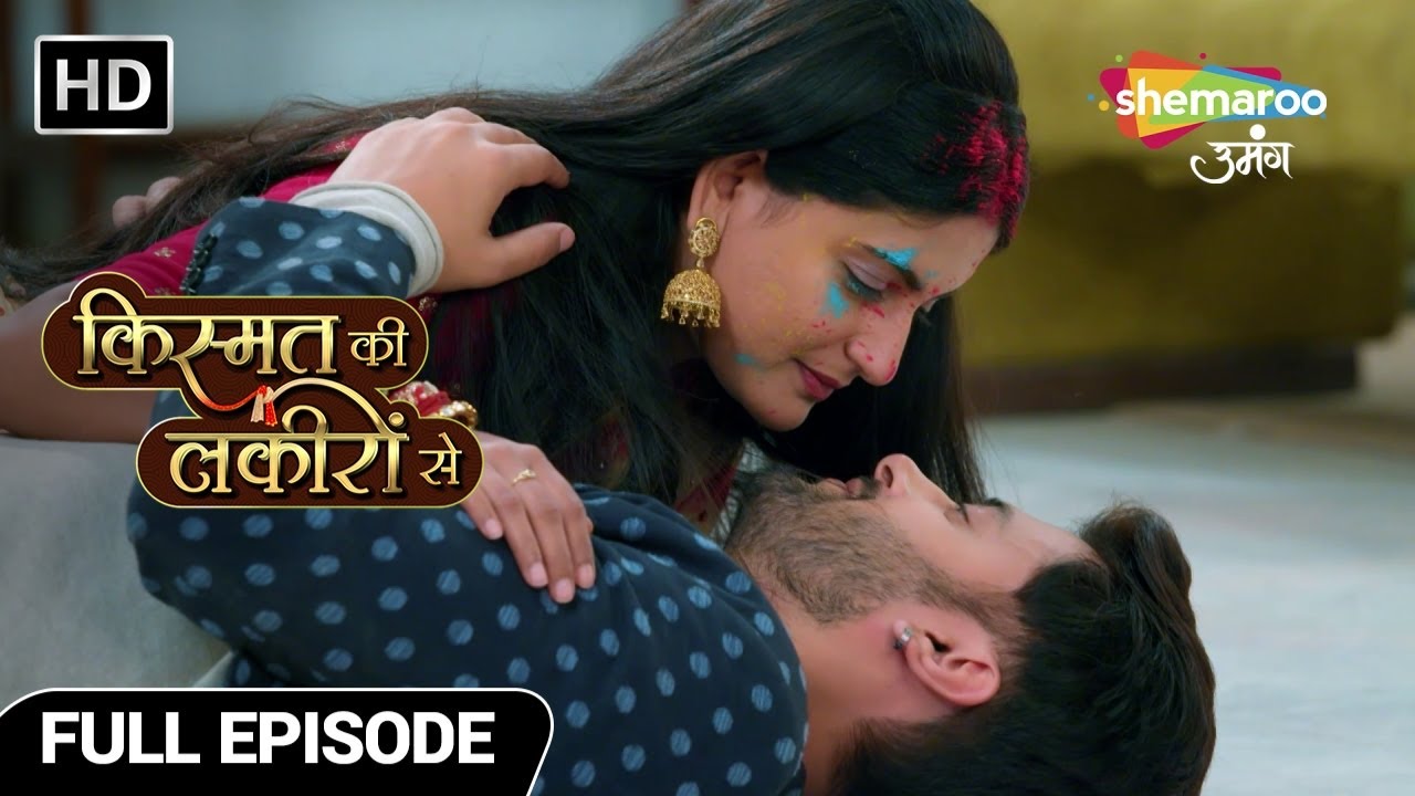 Kismat Ki Lakiron Se New Episode 497| Mushkilon mein bhi Abhay Shraddha ka pyaar kayam |Hindi Serial