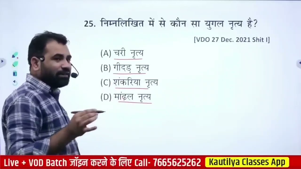 राजस्थान कला एवं संस्कृति old paper Top MCQ for REET Teacher CET BSTC Lab assistant etc