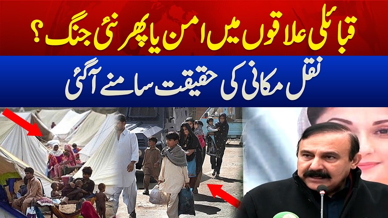 Operation Was Inevitable | Tariq Fazal Chaudhry on Tribal Areas & Targeted Action | M News