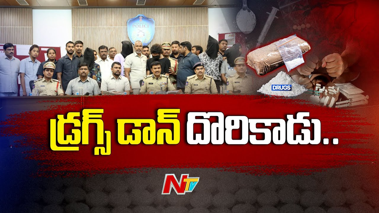 International Drug Smuggler Kurba Arrested In Hyderabad | NTV