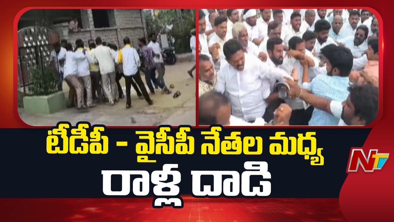 High Tension At MPDO Office In Anantapur | NTV Telugu