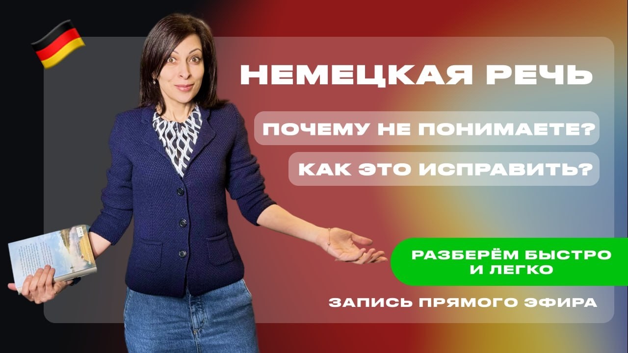 Почему вы не слышите даже знакомые слова? Пошаговая инструкция, как это исправить
